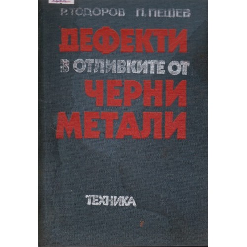 Методическо ръководство за лабораторни упражнения по хидравлични задвижвания и хидро-пневмоавтоматика