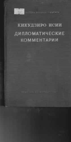 Разкази  за  старите  траки