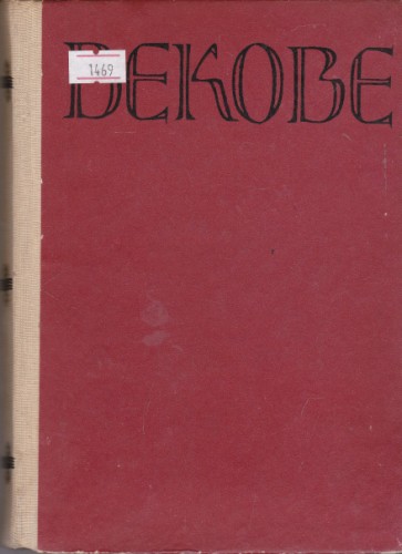 Векове