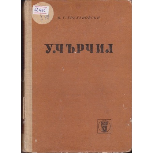 Цел и смисъл на живота