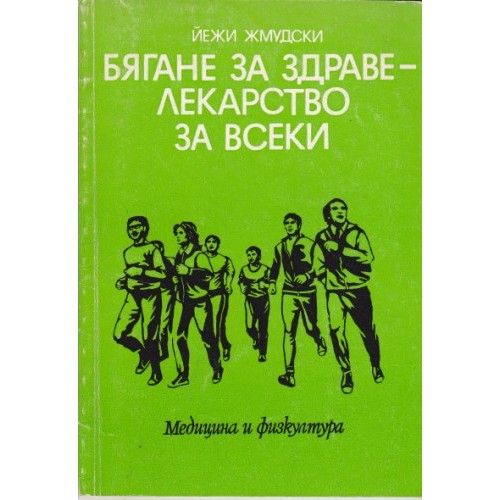 Пазете сърцето си