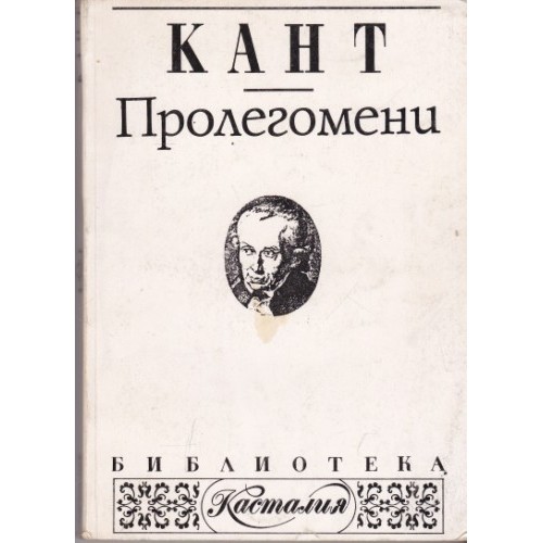 Избрани педагогически произведения
