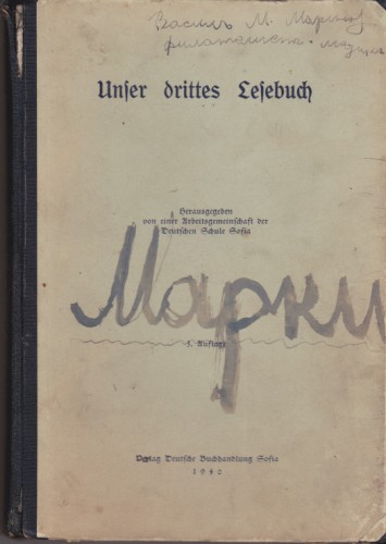 Unter drittes Sesebuch