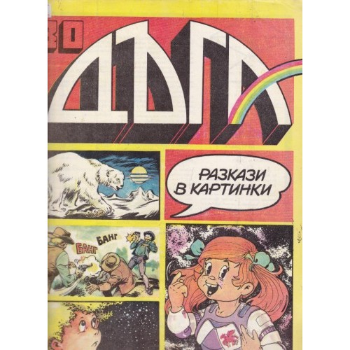 Клуб Криле - 2008/8
