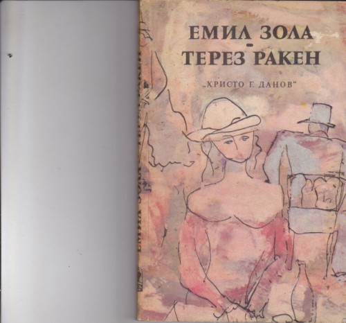 Терез Ракен