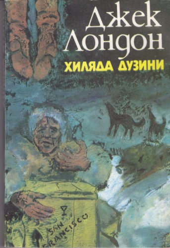 Хиляда дузини
