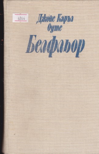 Белфльор