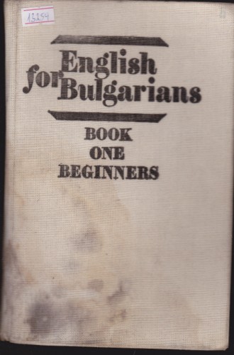 English for Bulgarians - book one
