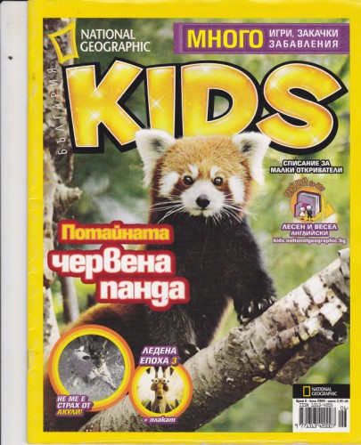 KIDS 2009/6