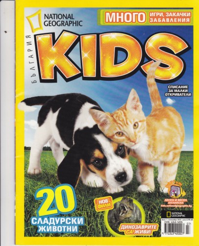KIDS 2010/7
