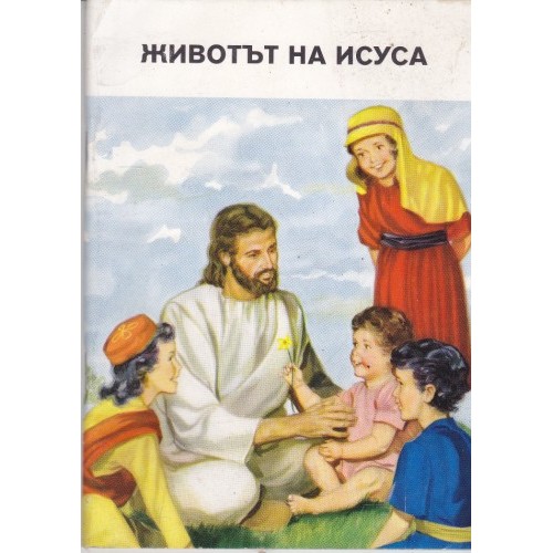 Моите библейски картини