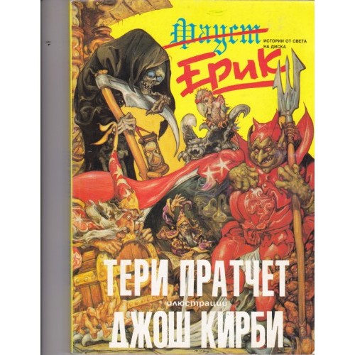 Превозни средства за най-малките