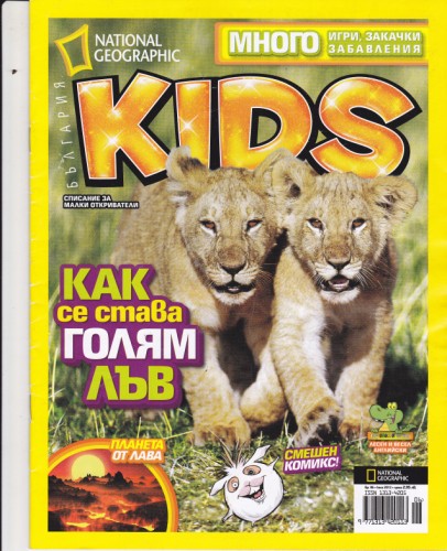 KIDS 2013/6