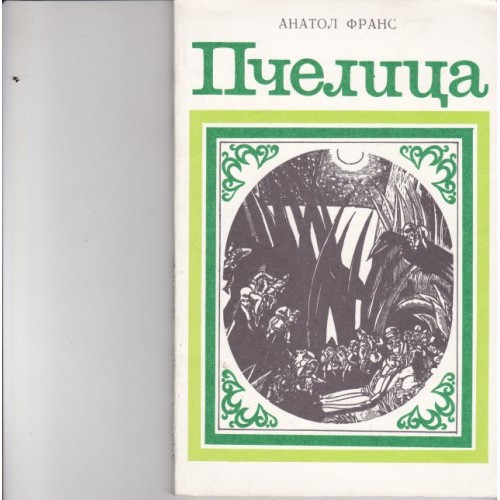 Проклятието на меча
