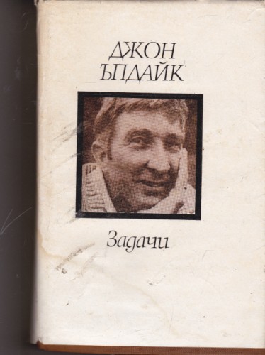 Задачи