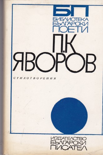 Стихотворения