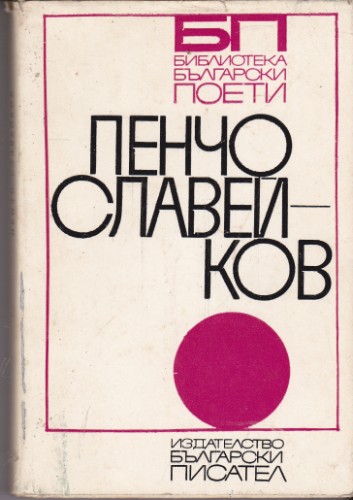 Стихотворения