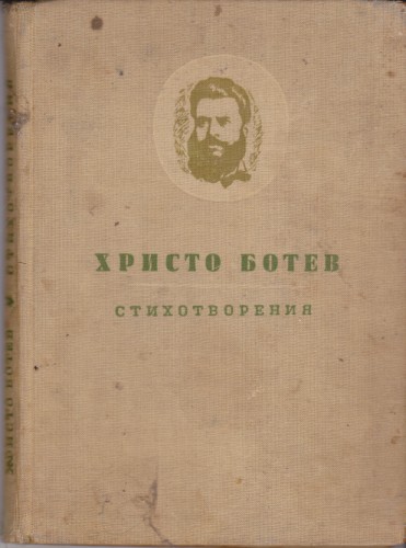 Стихотворения