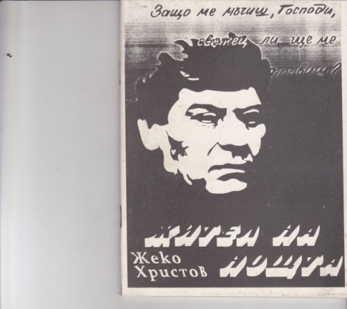Жител на нощта