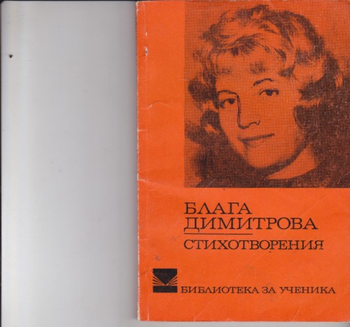Стихотворения