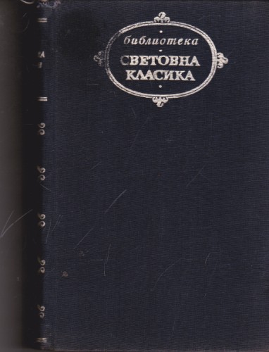 Антична поезия