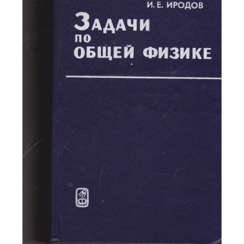 Последно