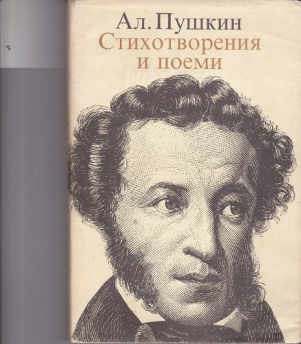 Стихотворения и поеми