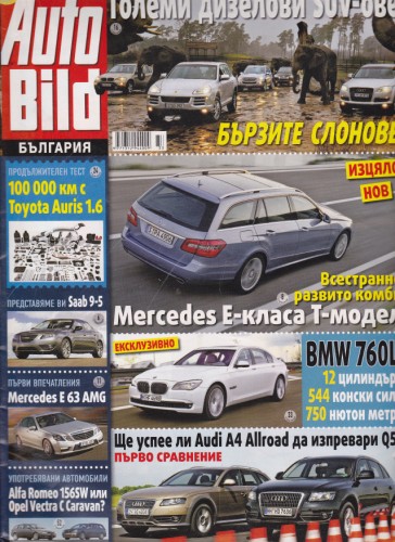 Auto Bild 2009/33