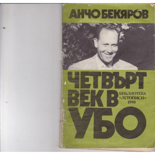 Принципът на доминото