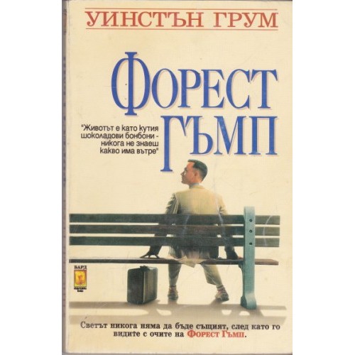 Кутията на Пандора