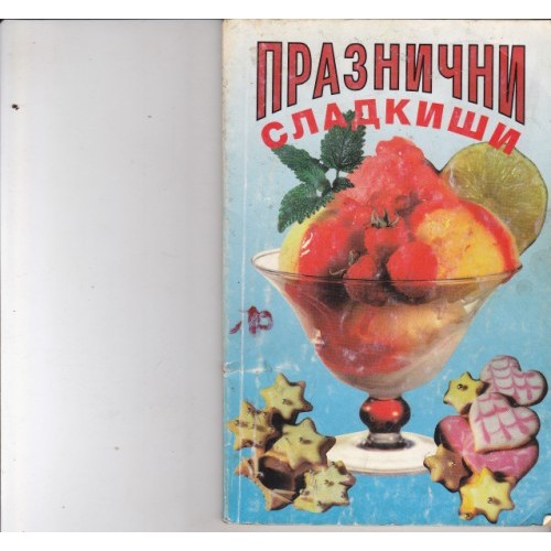 Кулинарные рецепты
