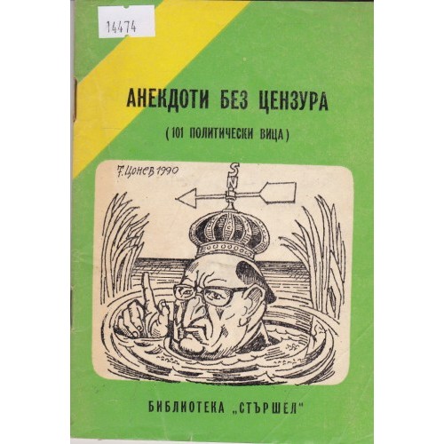 Тристепенна любов