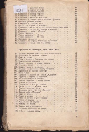 Съвременна домашна кухня
