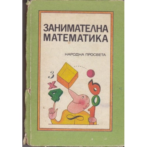 Сборник задач киевских математических олимпиад