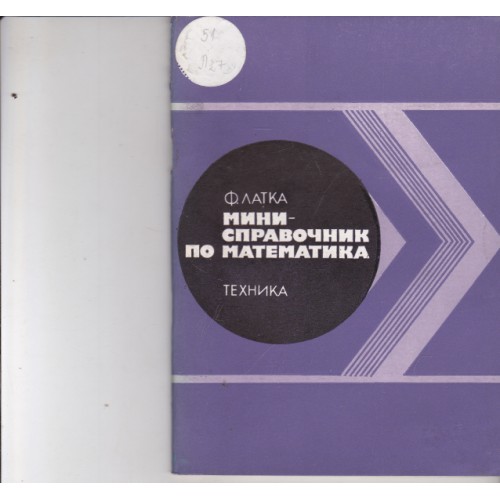 Интегрирование алгебраических функций