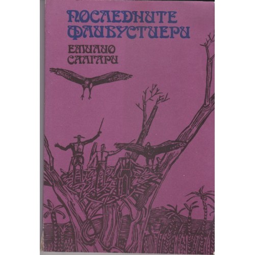 Черният лебед