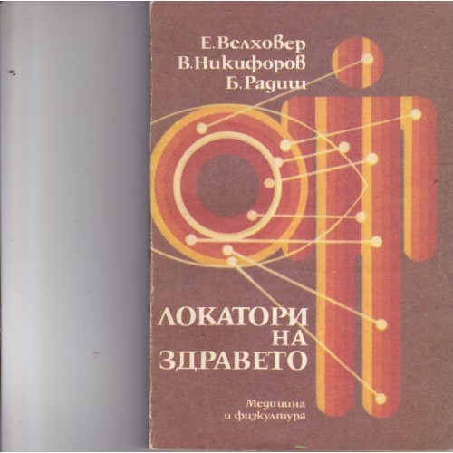 Ушу - път към здраве и хармония