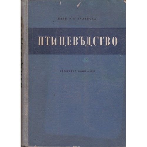 Антракс по домашните животни
