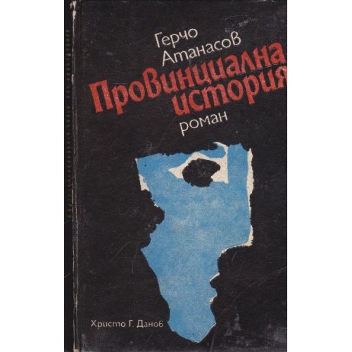Изгубени сред живите/Изстрел на "Орлово гнездо"