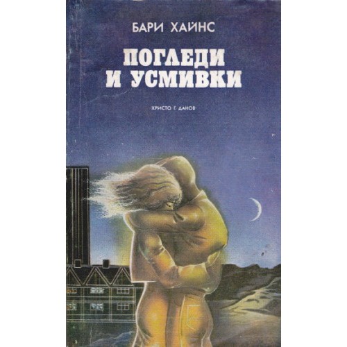 Самуил - книга първа