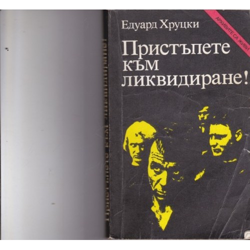 Голямата игра