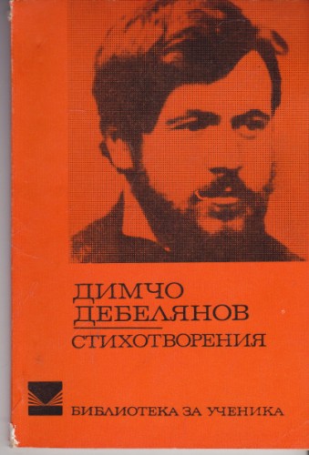 Стихотворения