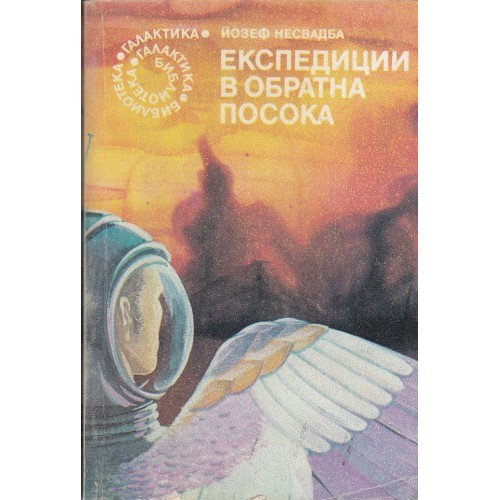 Сините пеперуди