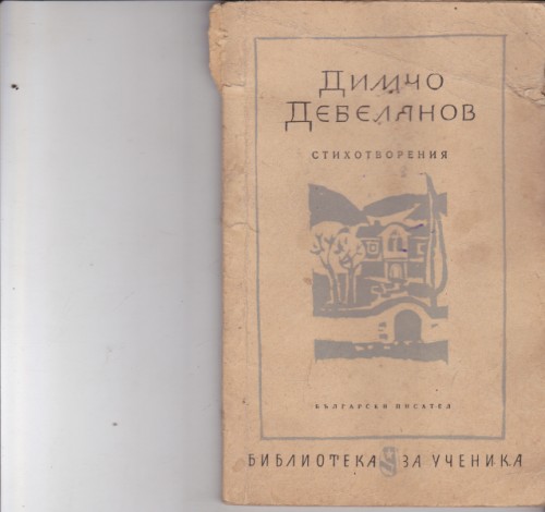 Стихотворения