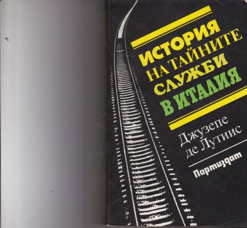 История на тайните служби в Италия
