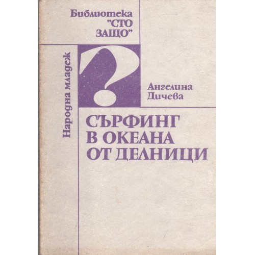 Първа любов