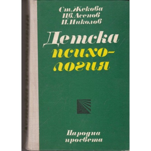 Аутопсия на тялото