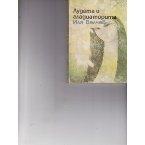 Сесила Помие, борба на класите
