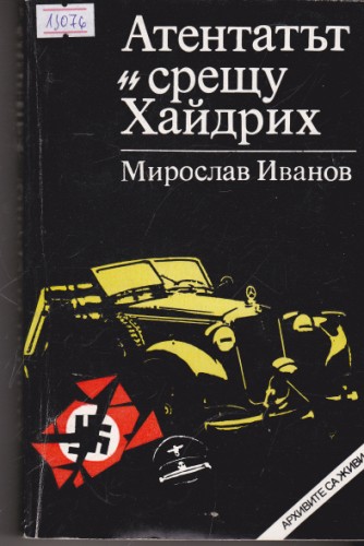 Атентатът срещу Хайдрих
