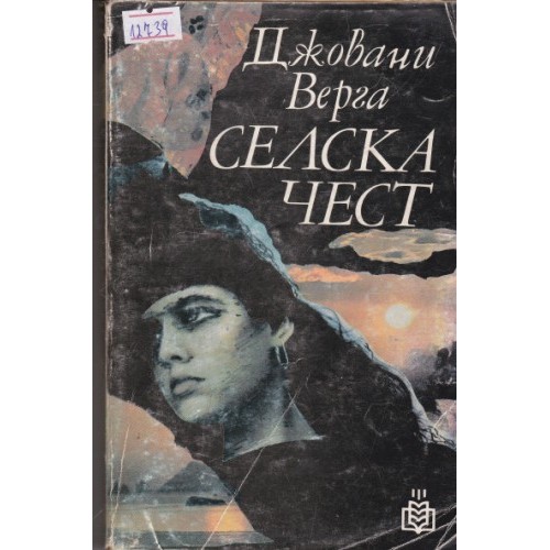 Огненият ангел